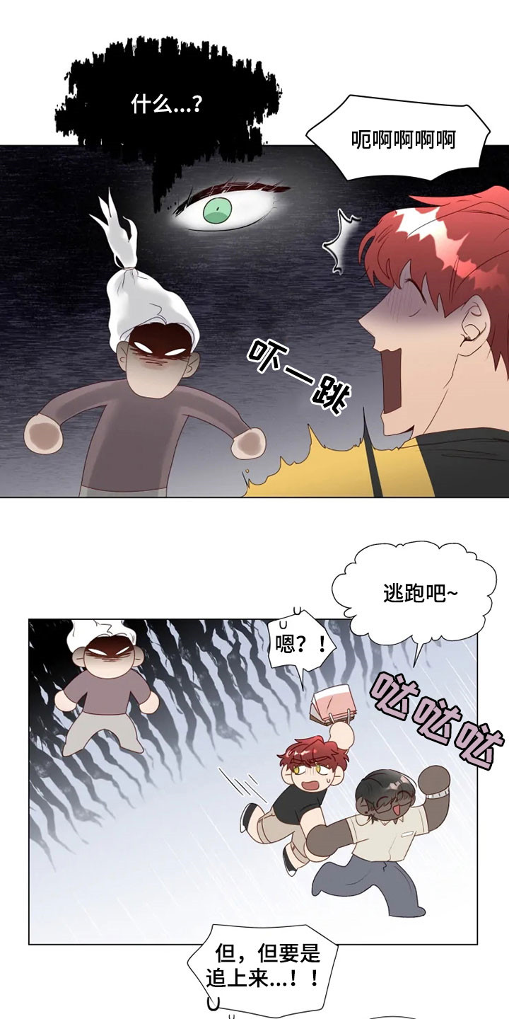 神的祭品先生漫画,第32章：真面目1图