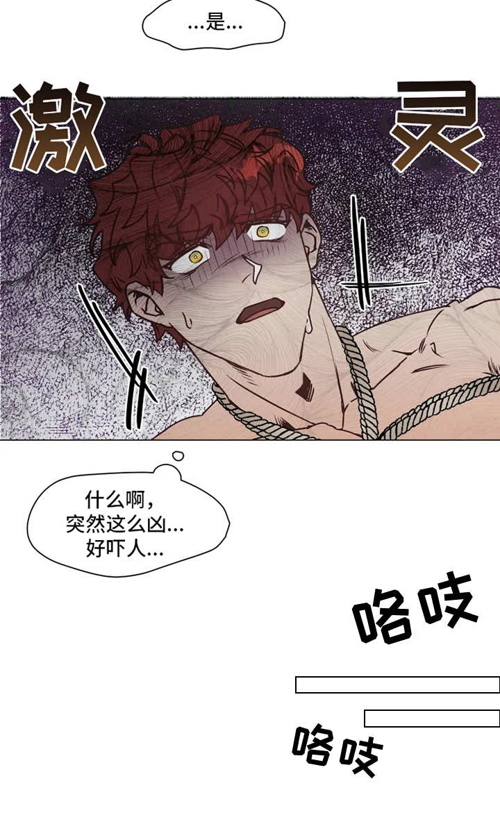 神的祭品先生漫画,第3章：勒痕1图