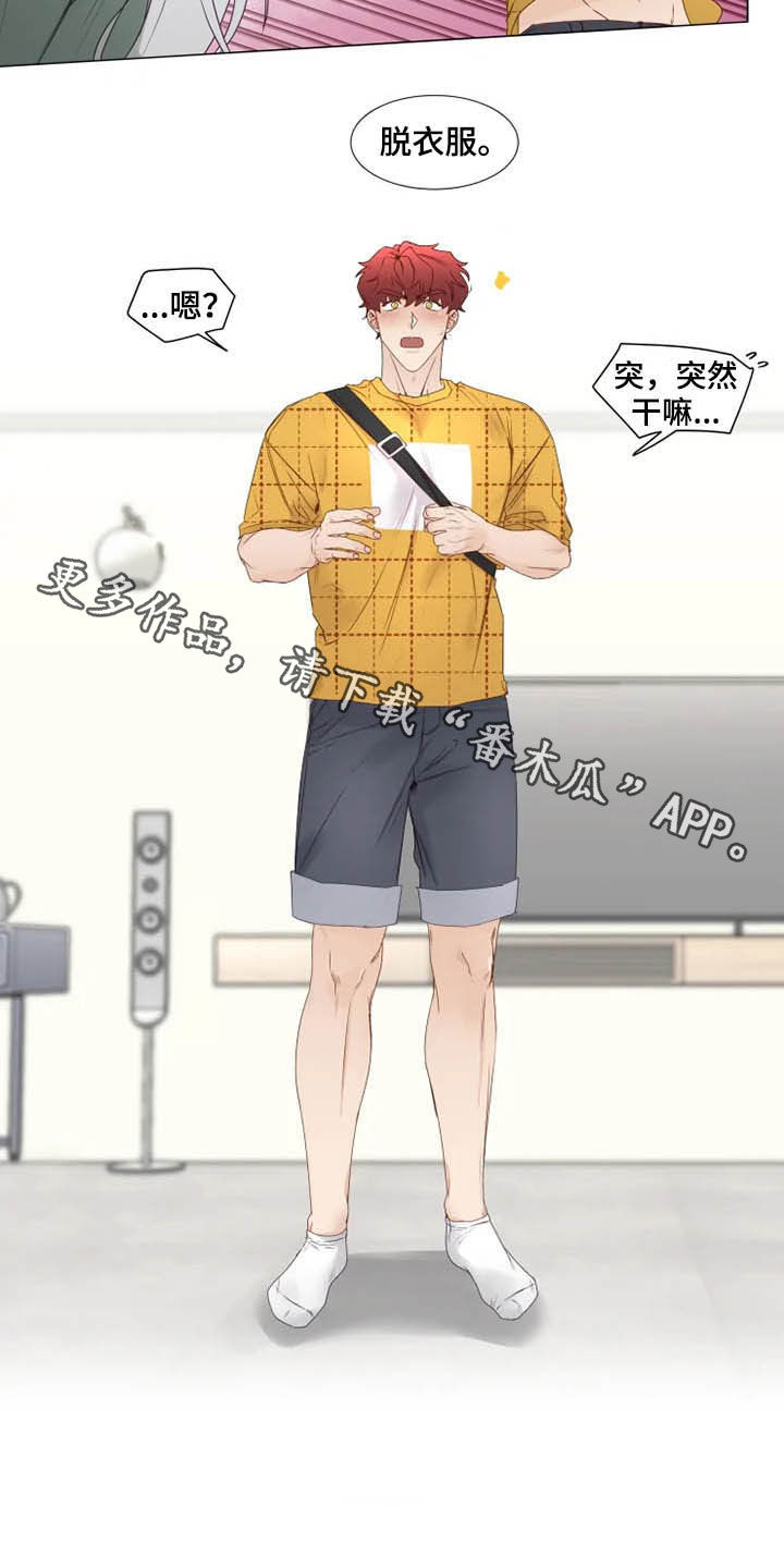 神的祭品先生漫画,第25章：从头开始教导1图