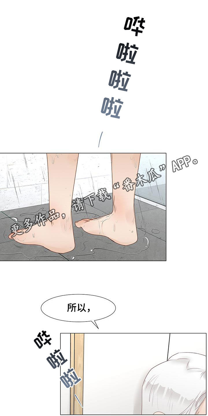 神的祭品先生漫画,第49章：意见1图