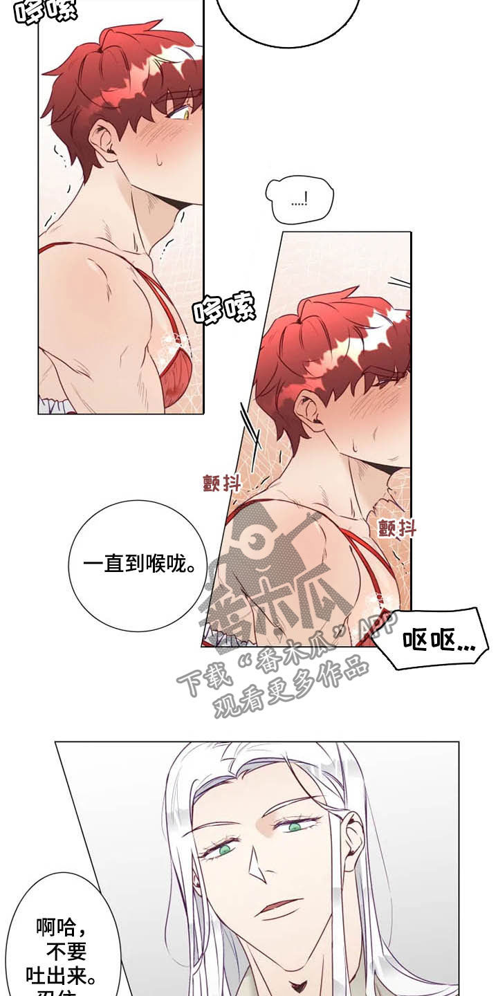 神的祭品先生漫画,第16章：放弃抵抗2图