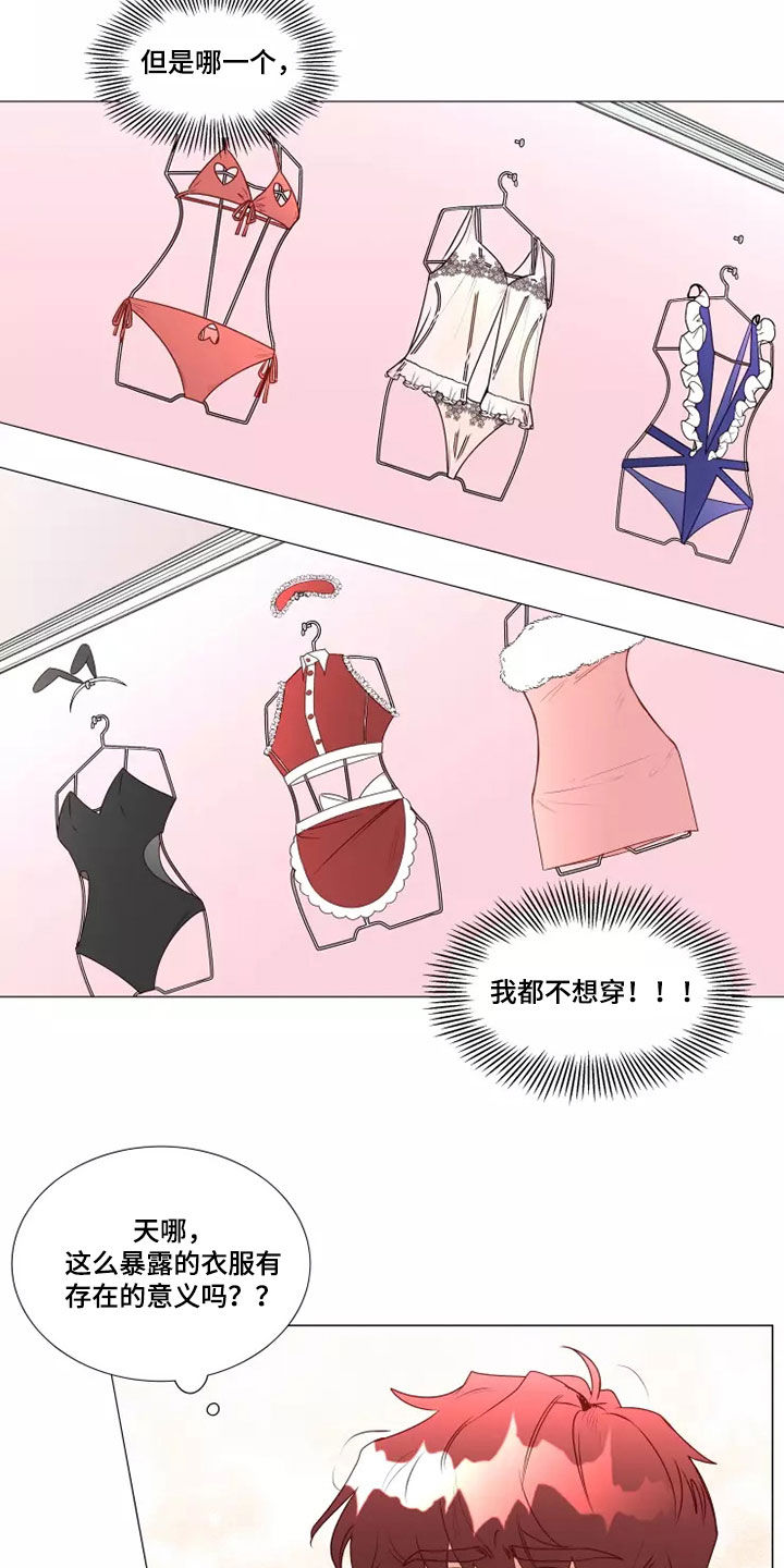 神的祭品先生漫画,第39章：买衣服2图