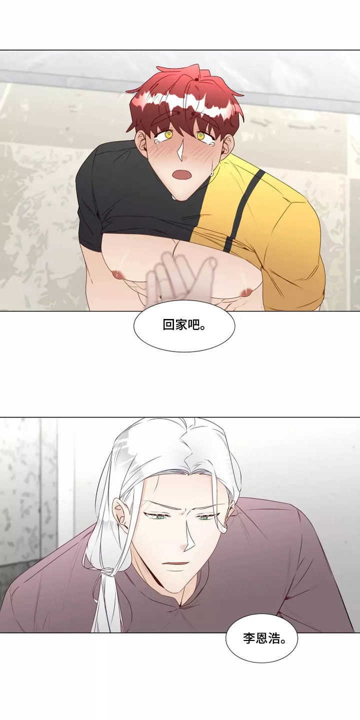 神的祭品先生漫画,第34章：不安1图