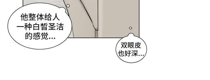 神的祭品先生漫画,第7章：多多关照2图