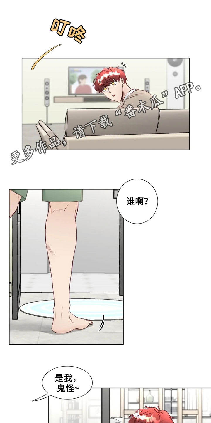 神的祭品先生漫画,第17章：哭诉1图