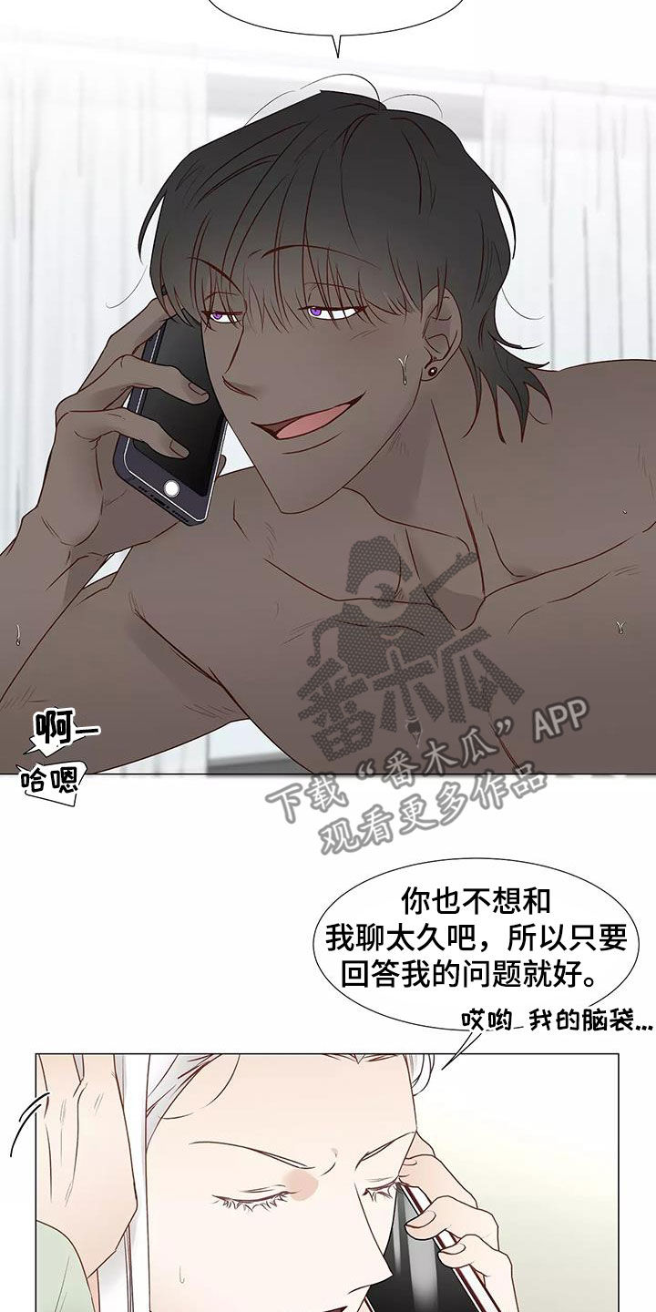 神的祭品先生漫画,第51章：请教1图