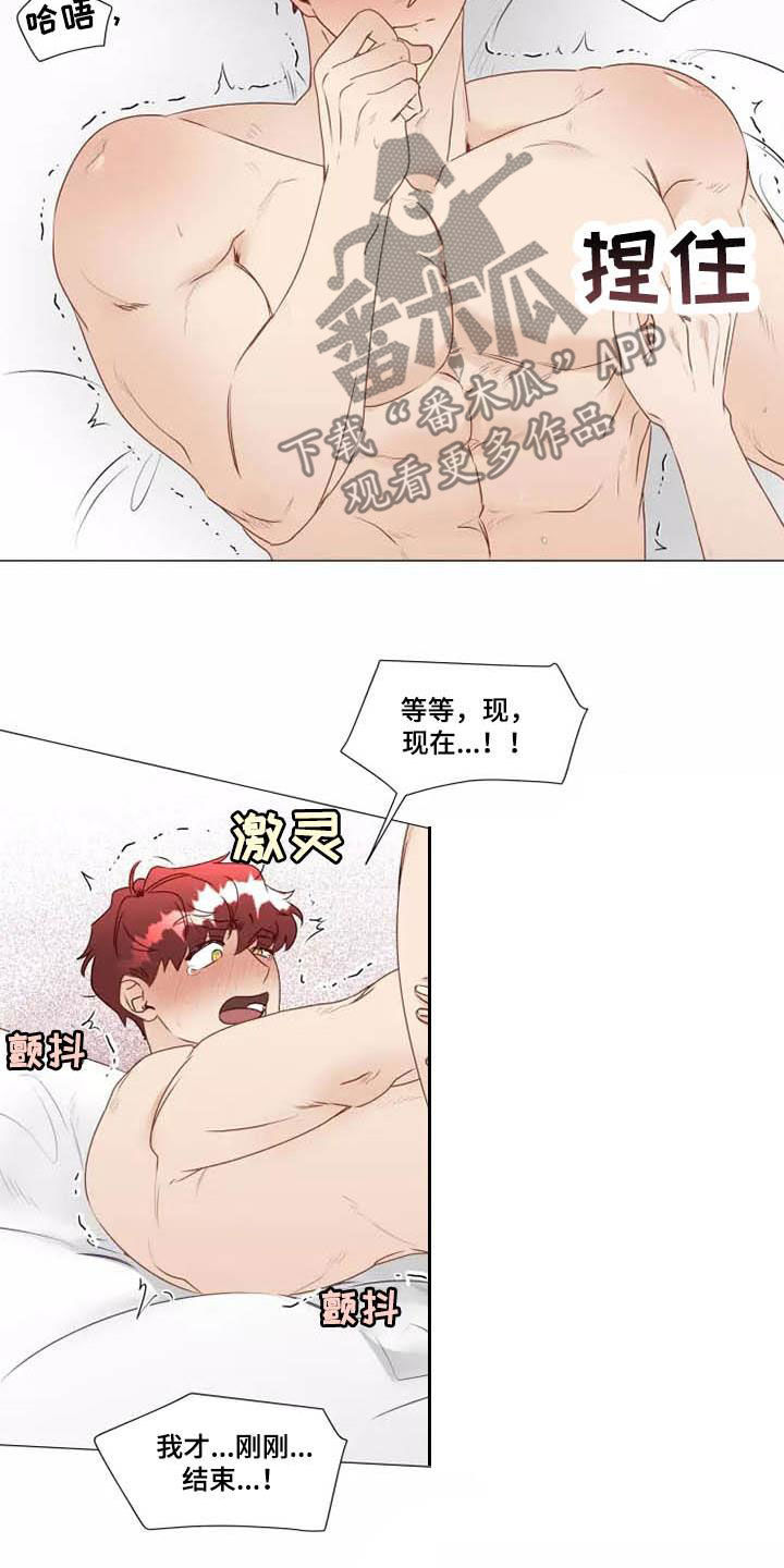 神的祭品先生漫画,第36章：撒娇1图