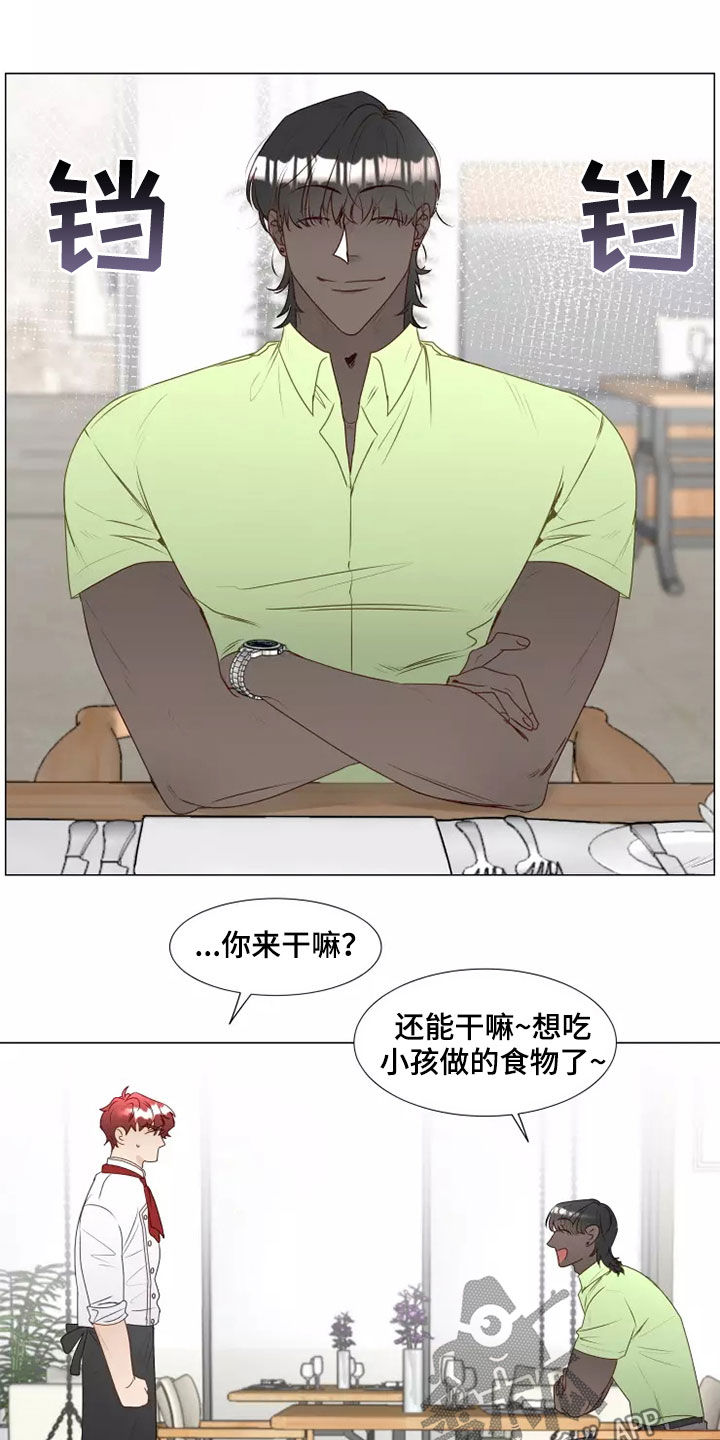 神的祭品先生漫画,第37章：自作自受1图