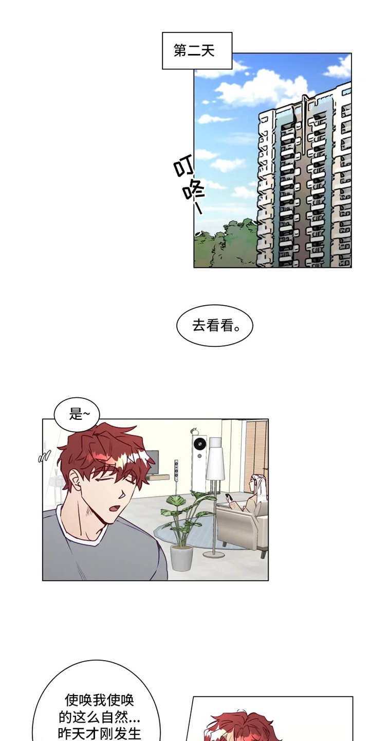 神的祭品先生漫画,第3章：勒痕2图