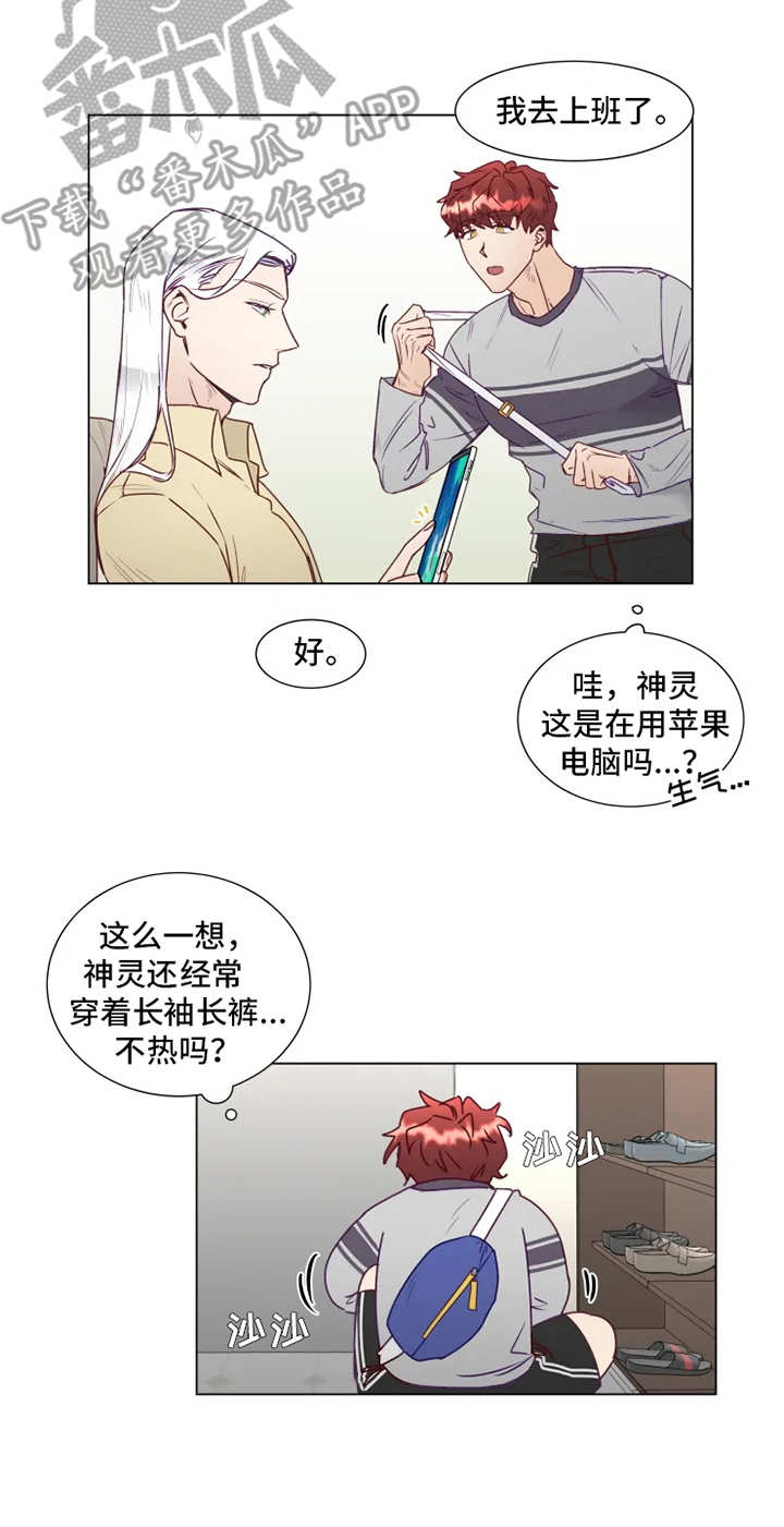 神的祭品先生漫画,第5章：撤回2图