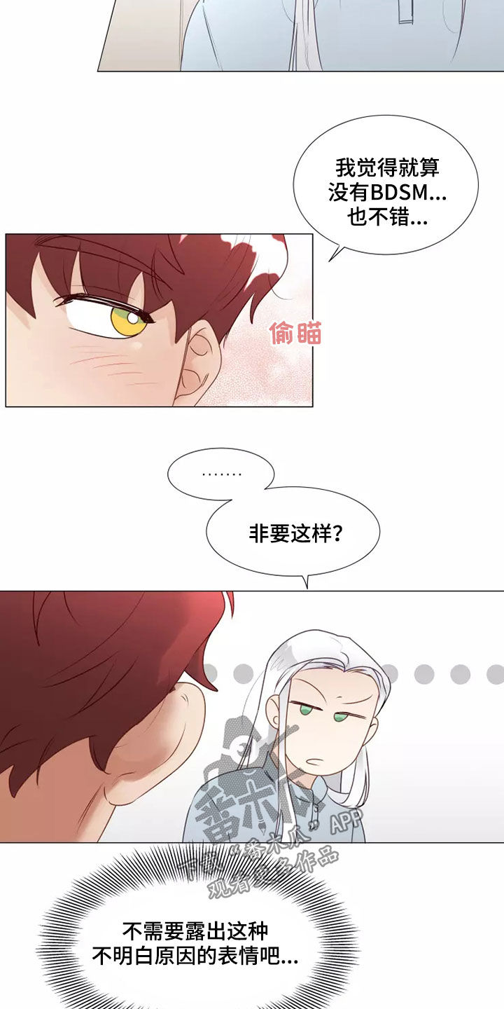 神的祭品先生漫画,第37章：自作自受1图