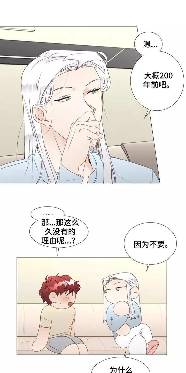 神的祭品先生漫画,第37章：自作自受1图