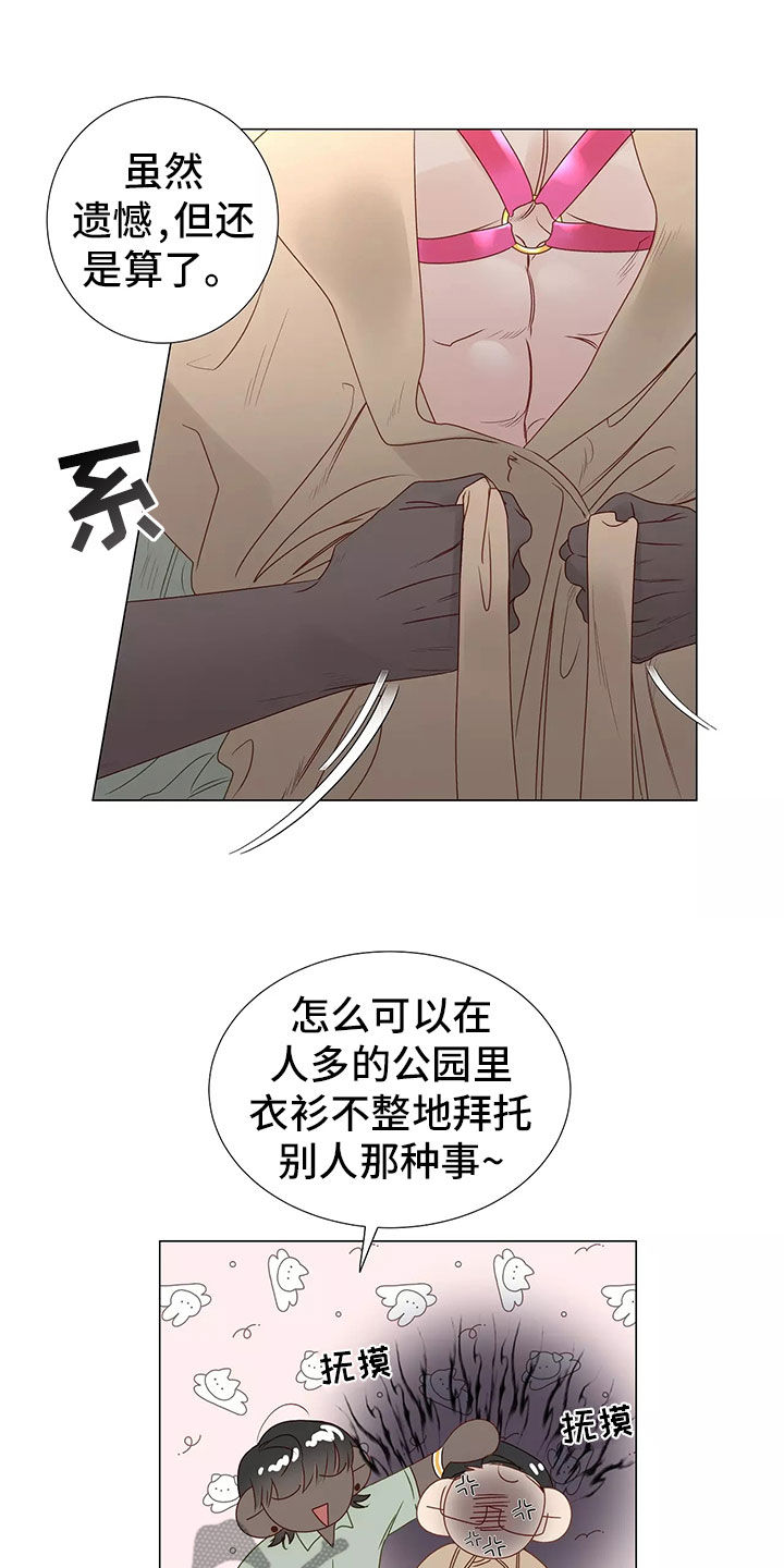 神的祭品先生漫画,第46章：回家2图