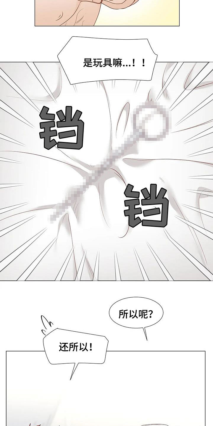 神的祭品先生漫画,第53章：乖乖接受1图
