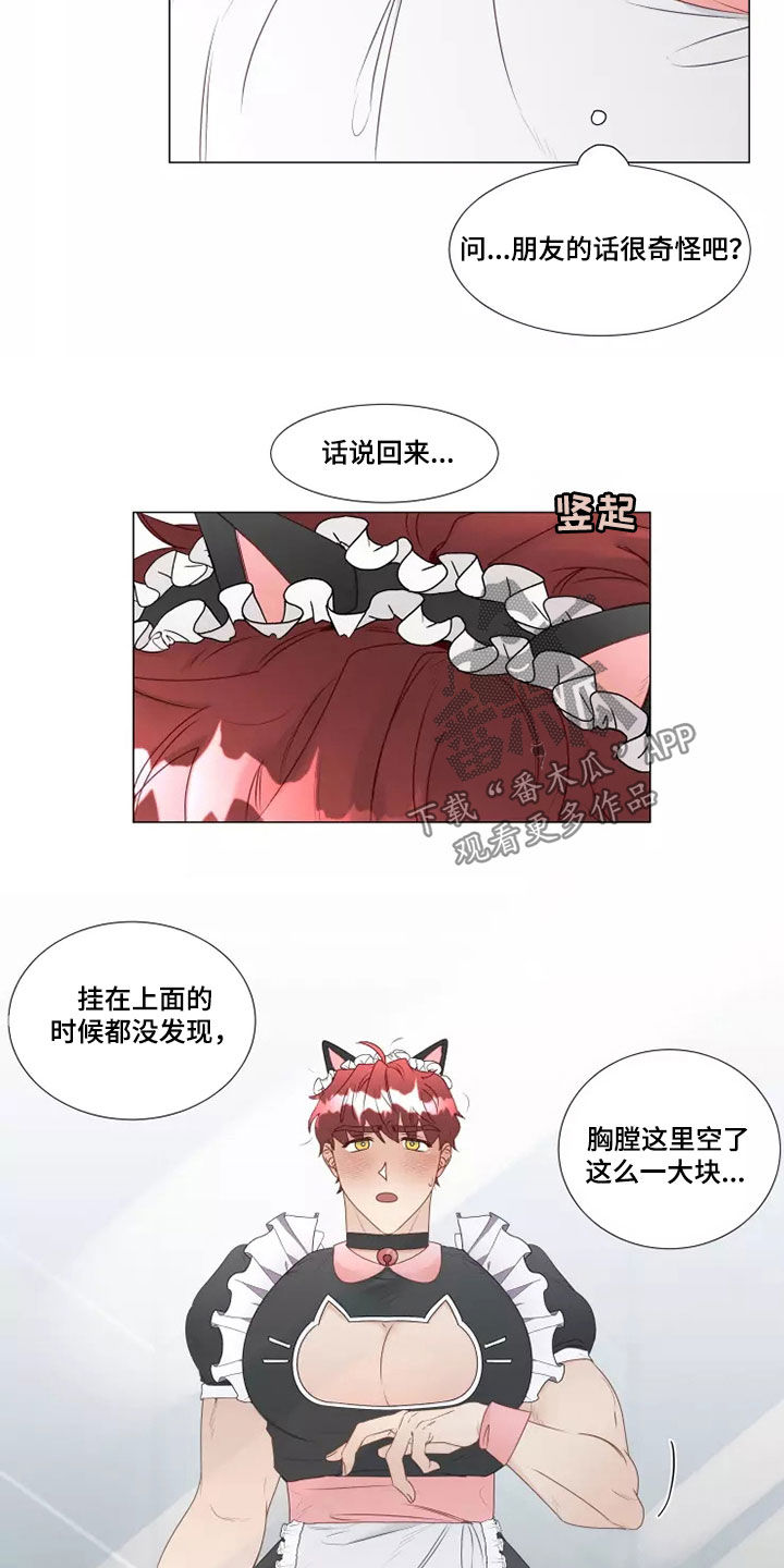 神的祭品先生漫画,第40章：像样的约会2图