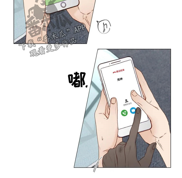 神的祭品先生漫画,第29章：借口2图