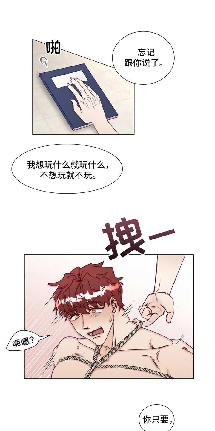 神的祭品先生漫画,第3章：勒痕1图