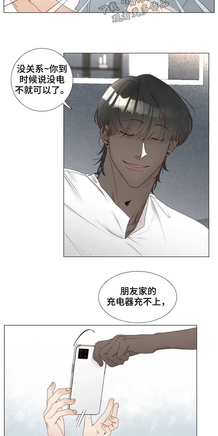 神的祭品先生漫画,第29章：借口2图