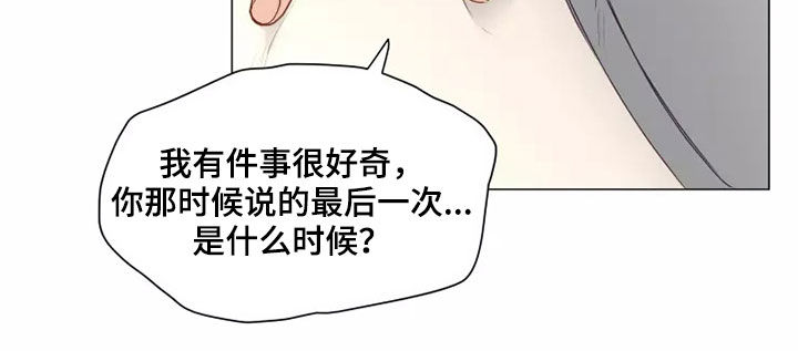 神的祭品先生漫画,第37章：自作自受2图