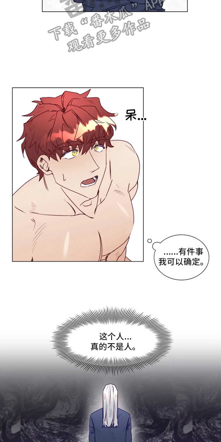 神的祭品先生漫画,第9章：礼物2图