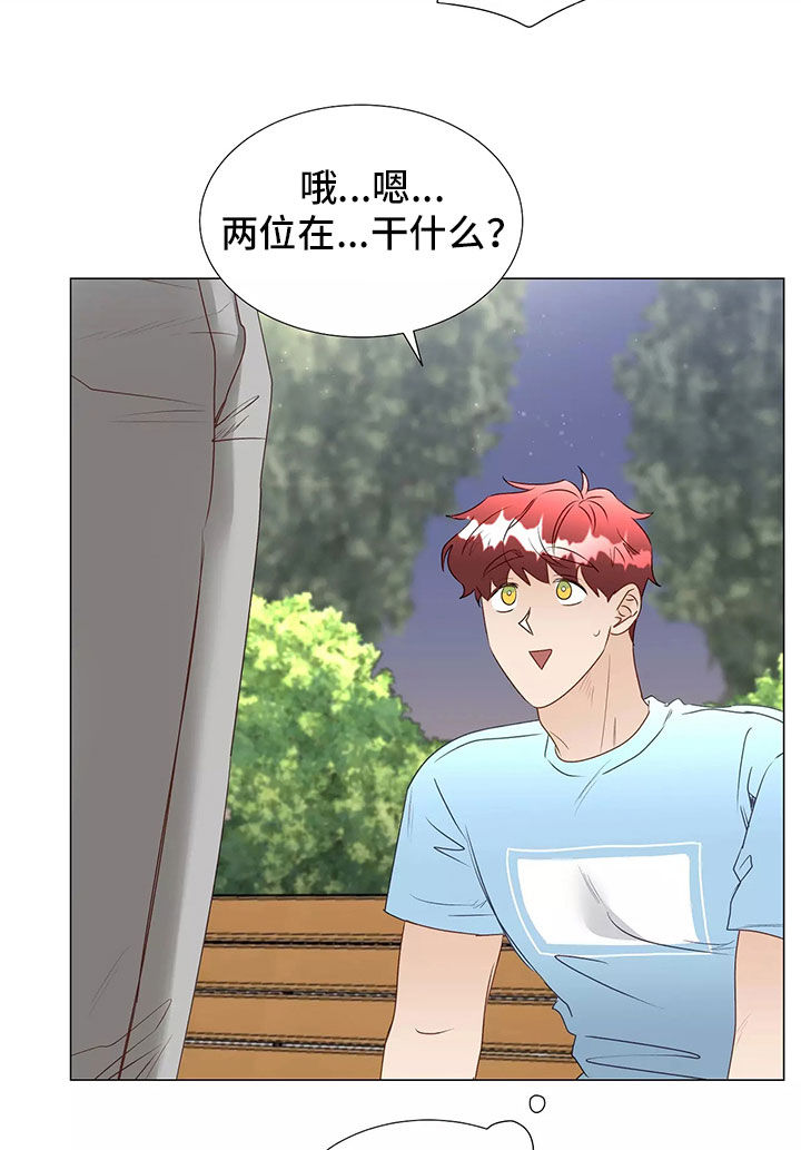 神的祭品先生漫画,第45章：求救2图