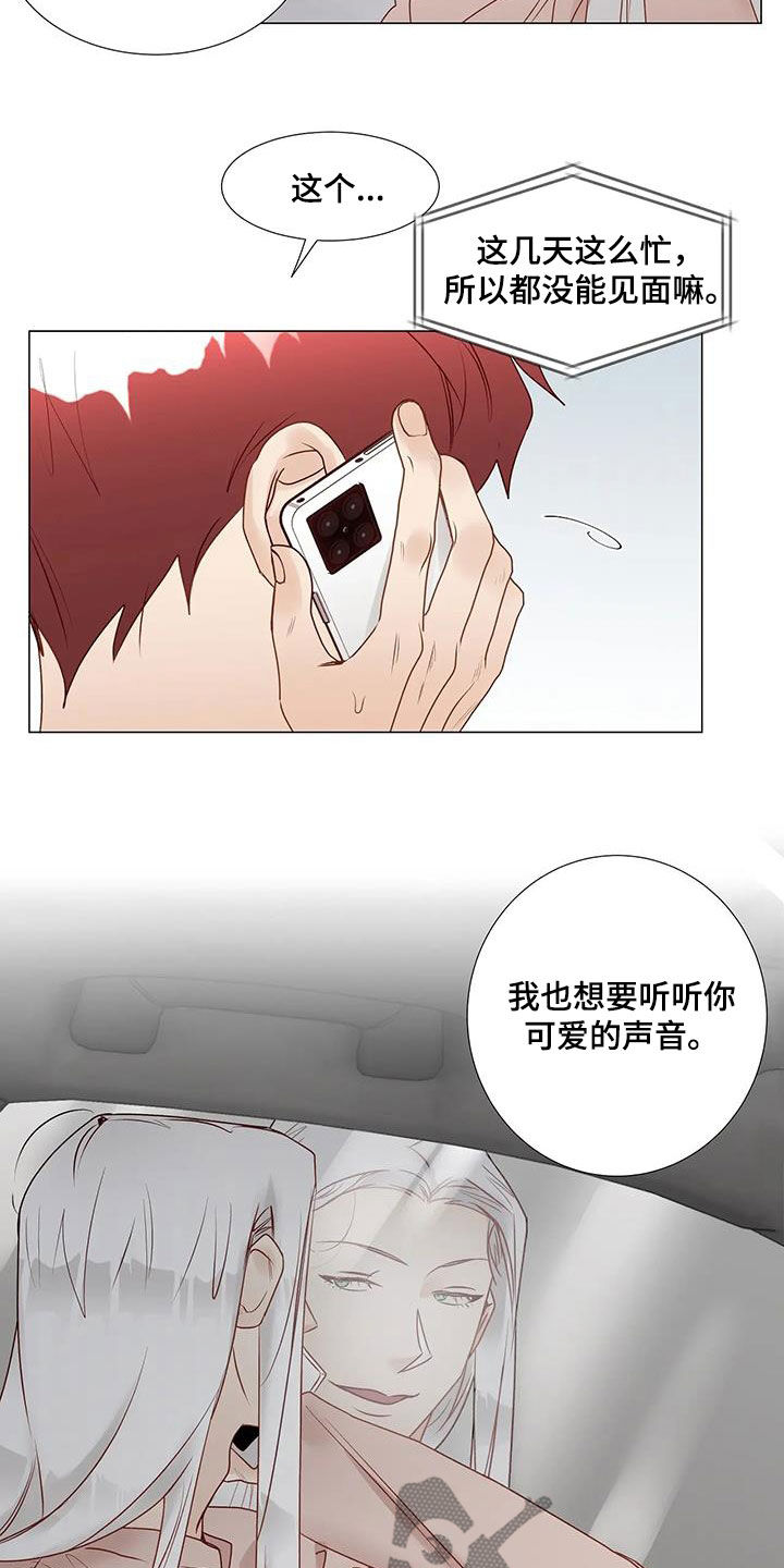 神的祭品先生漫画,第57章：遗憾2图