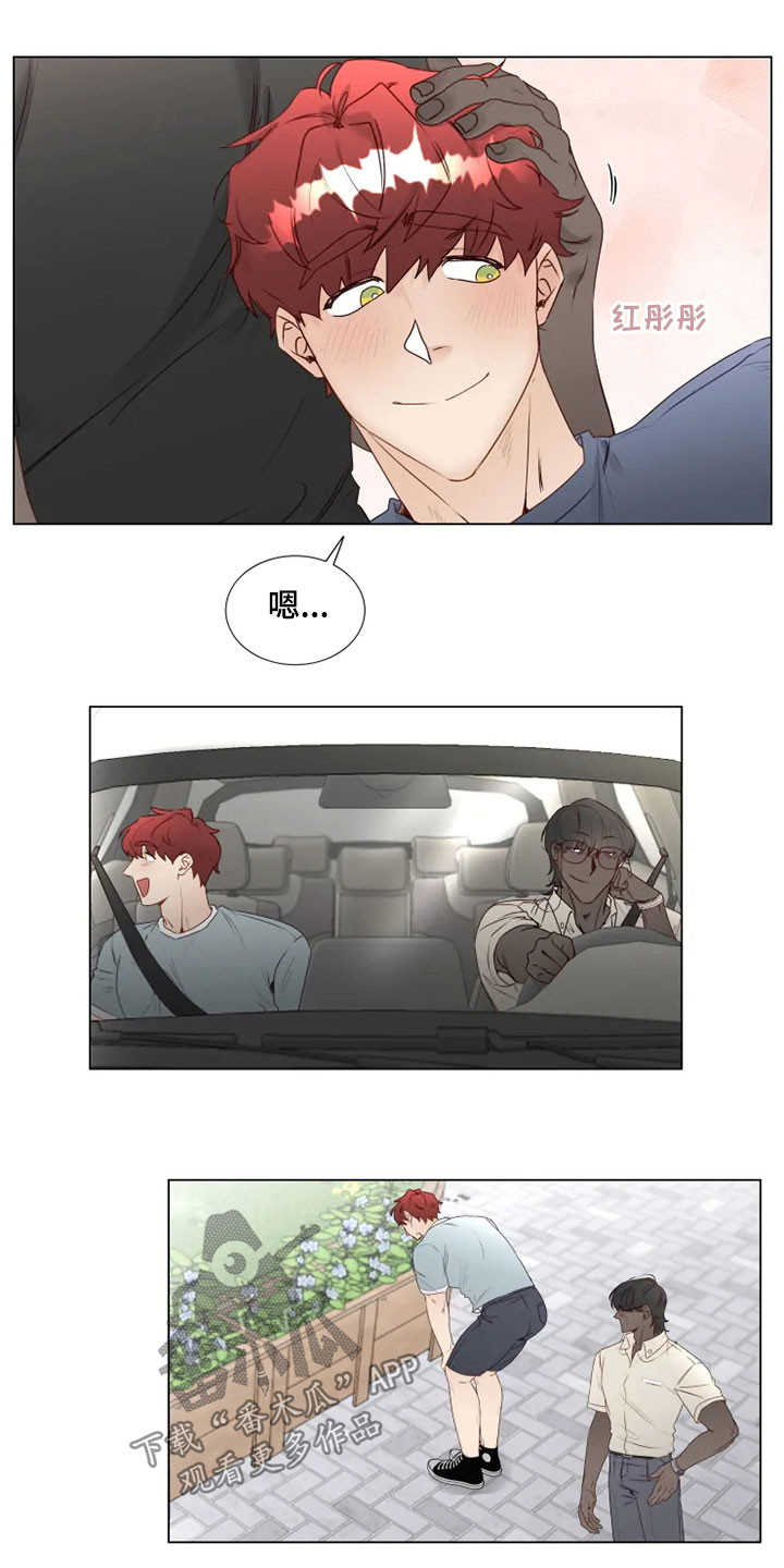 神的祭品先生漫画,第31章：逛街1图