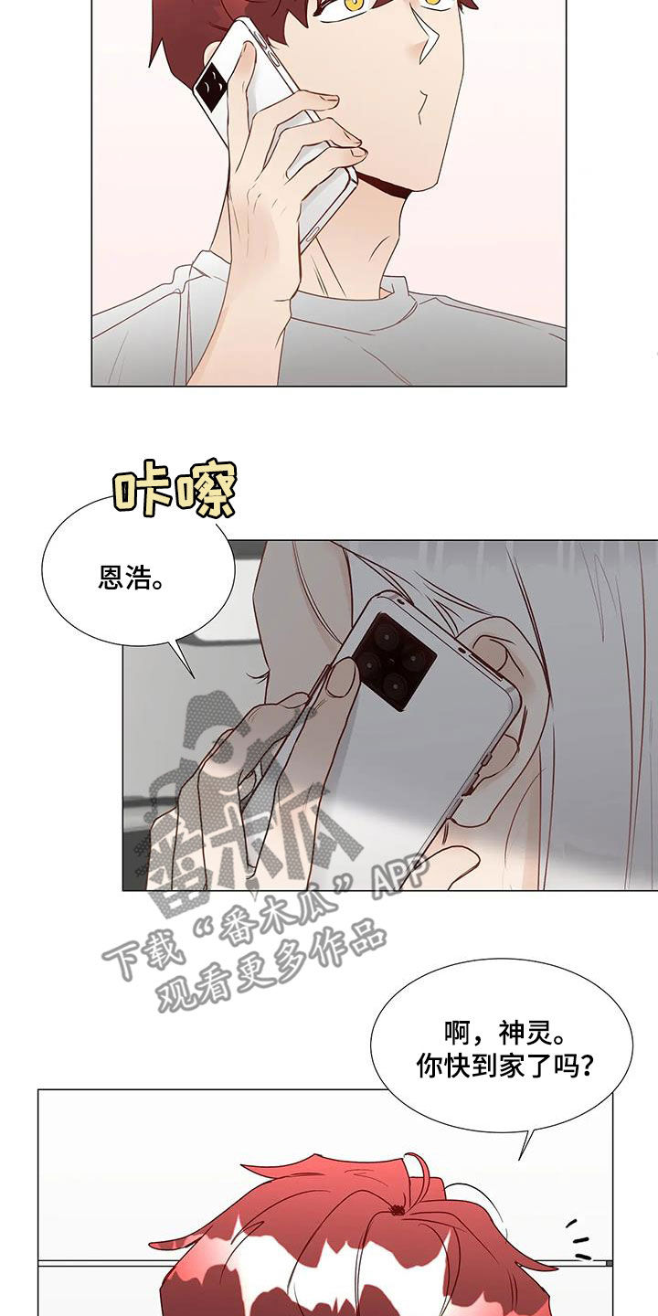 神的祭品先生漫画,第57章：遗憾1图