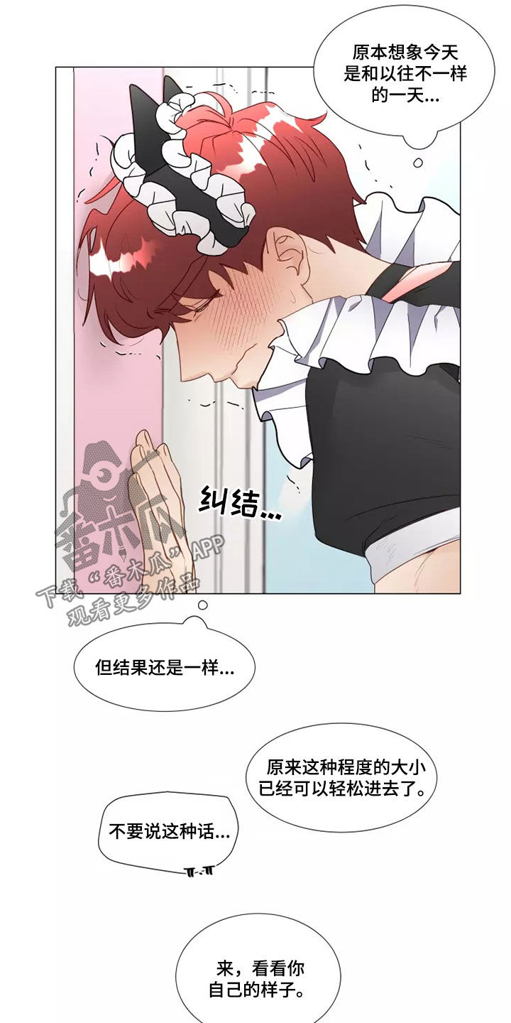 神的祭品先生漫画,第40章：像样的约会2图