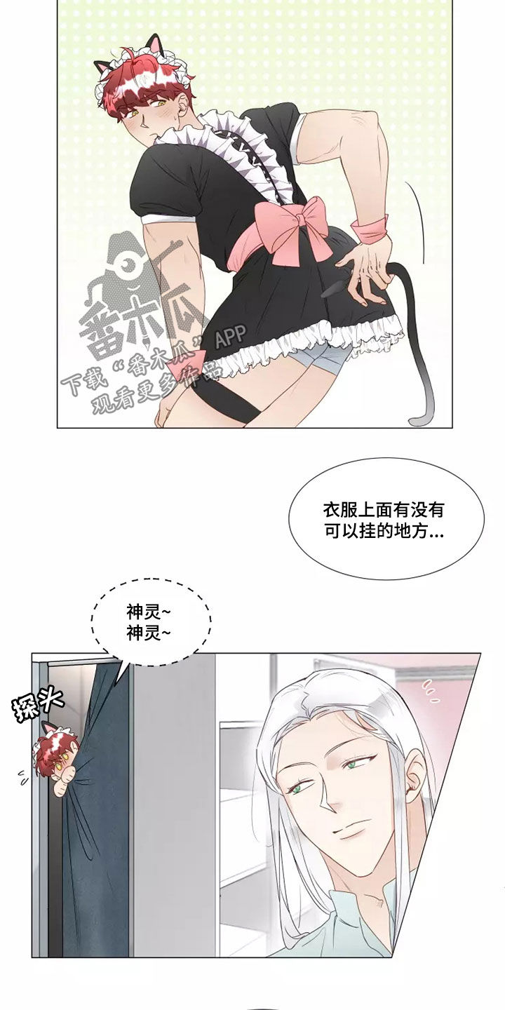 神的祭品先生漫画,第40章：像样的约会2图