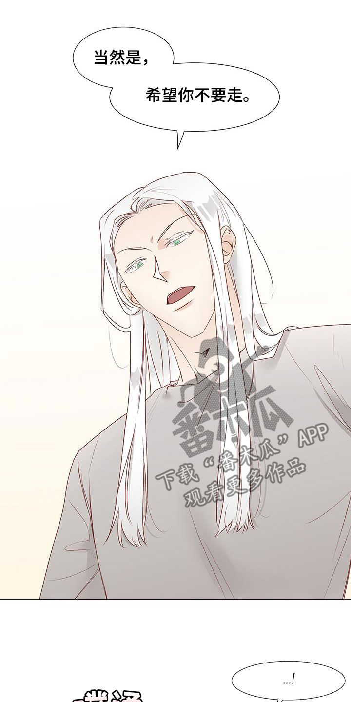 神的祭品先生漫画,第49章：意见2图