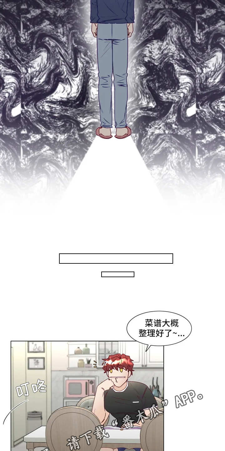 神的祭品先生漫画,第9章：礼物1图