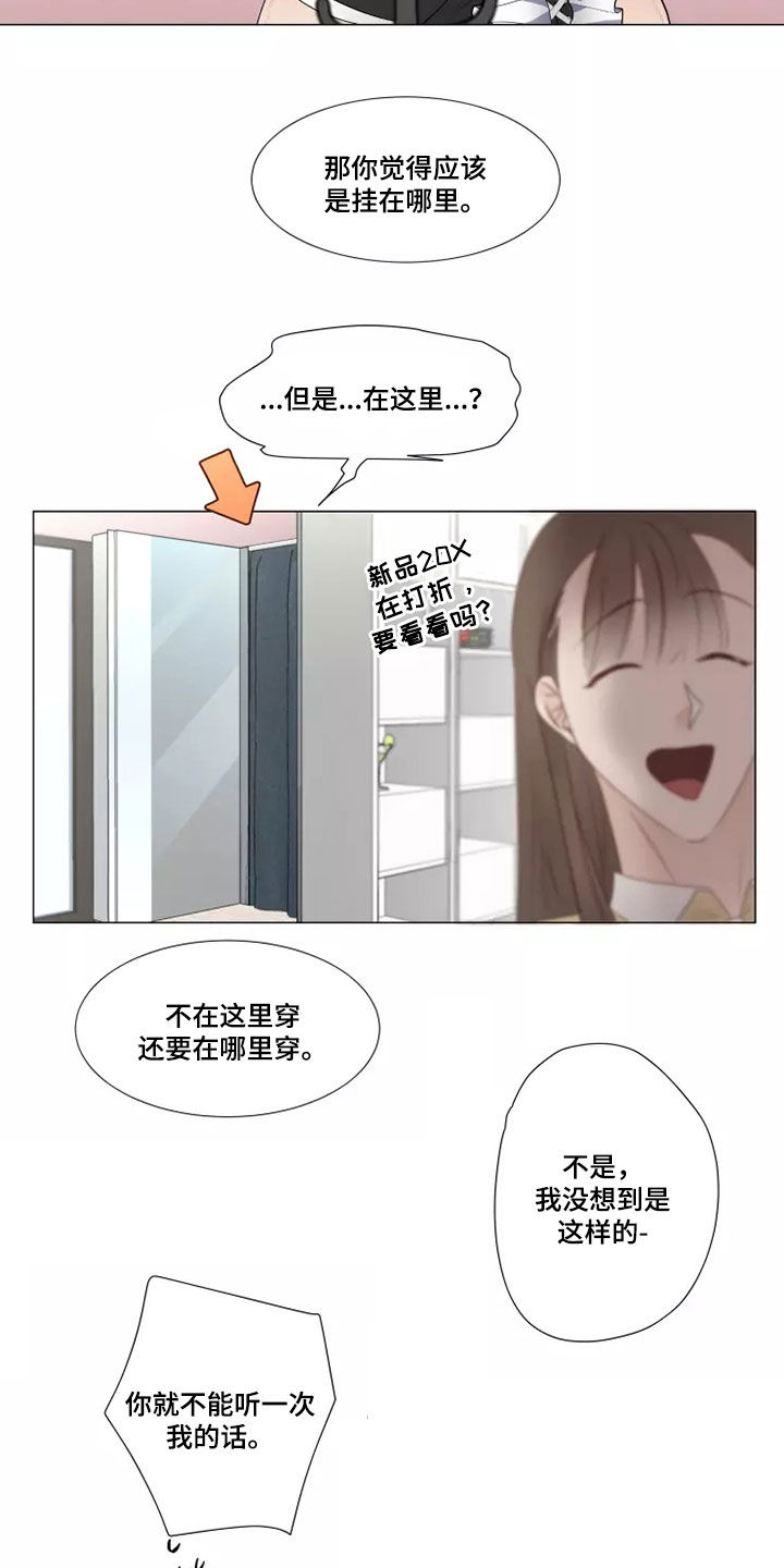 神的祭品先生漫画,第40章：像样的约会2图