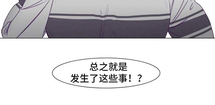 神的祭品先生漫画,第6章：倒霉1图
