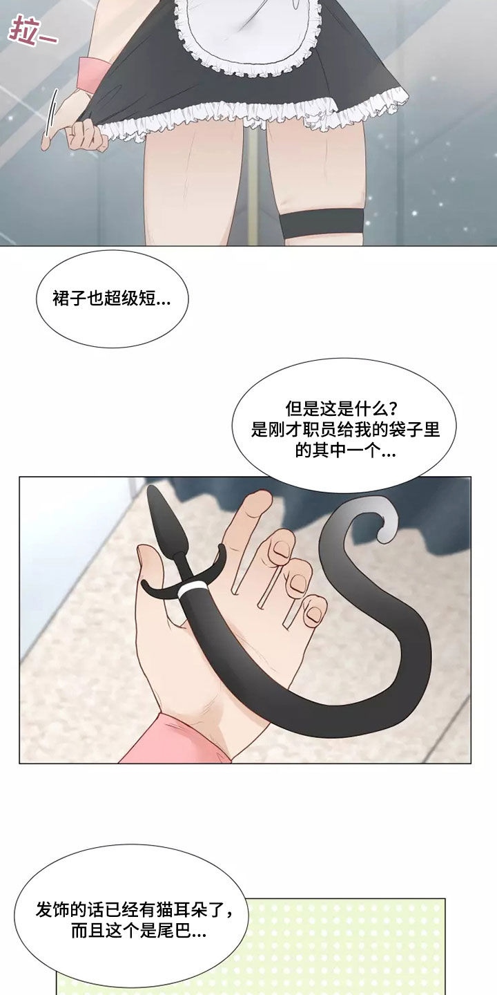 神的祭品先生漫画,第40章：像样的约会1图