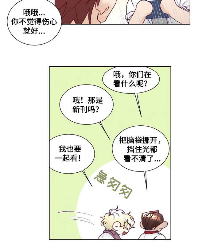 神的祭品先生漫画,第10章：有钱人2图