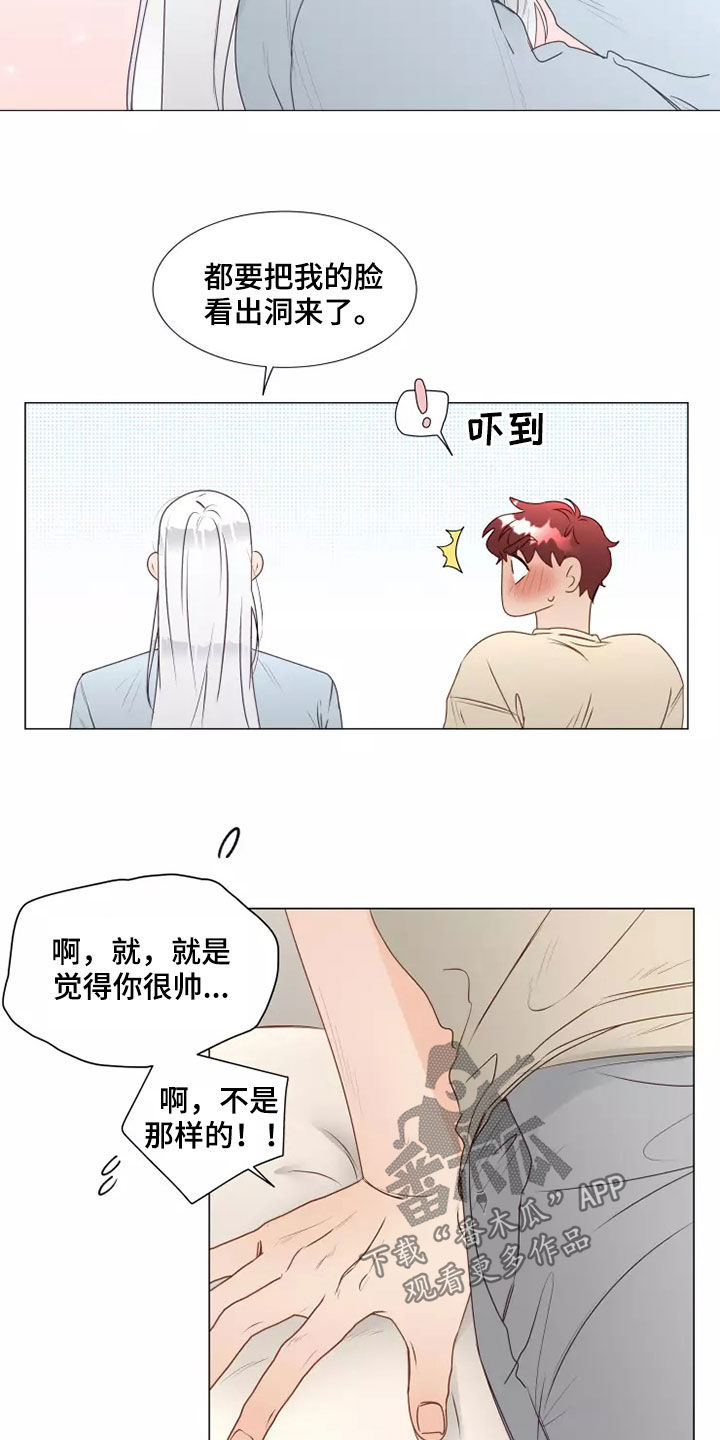 神的祭品先生漫画,第37章：自作自受1图