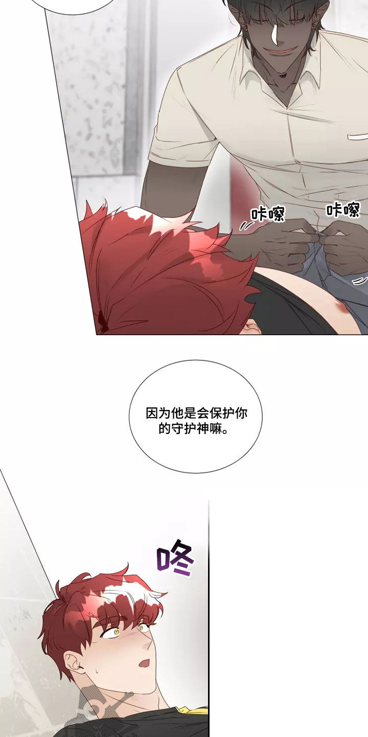 神的祭品先生漫画,第33章：破门而入2图