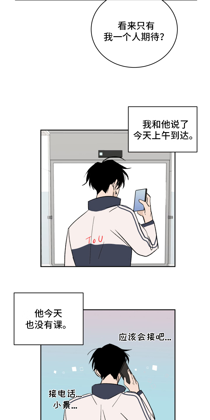 甜丽一家的幸福生活漫画,第2章：生气1图