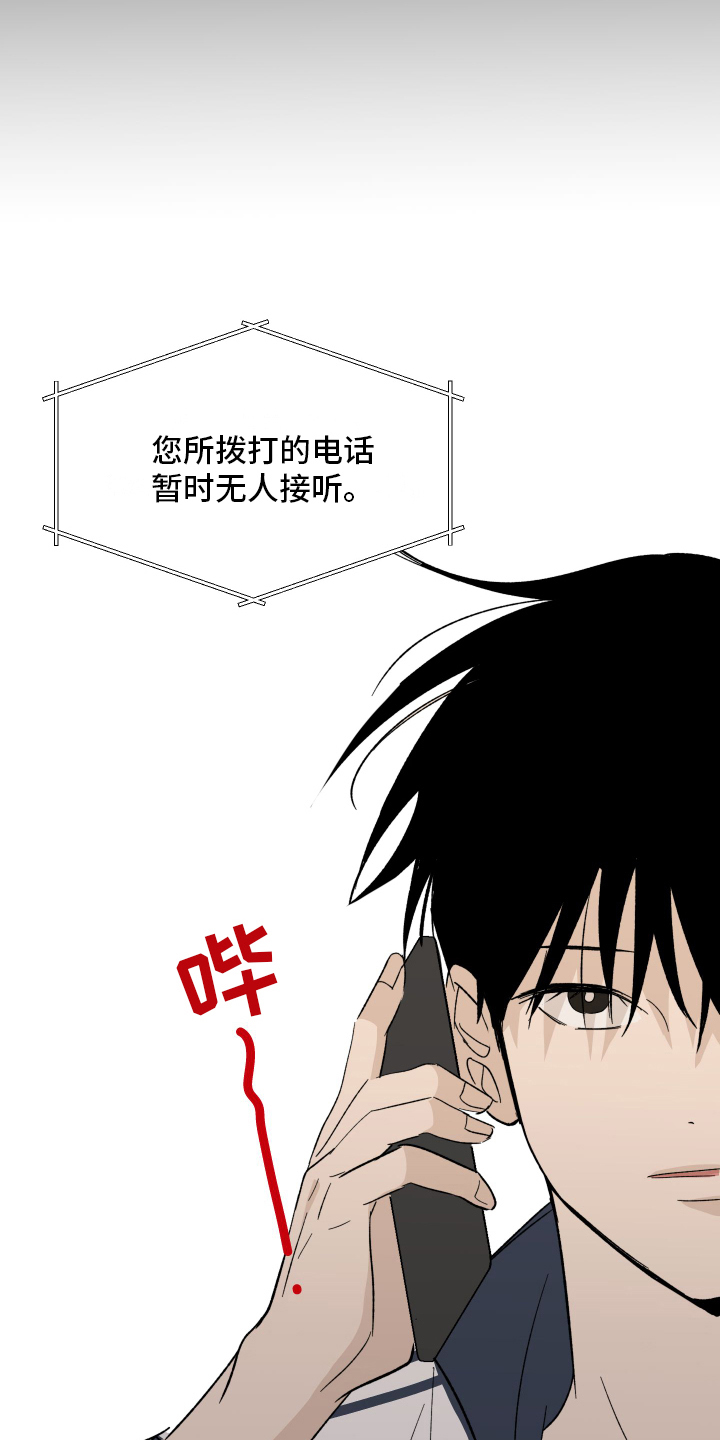 甜丽一家的幸福生活漫画,第2章：生气1图