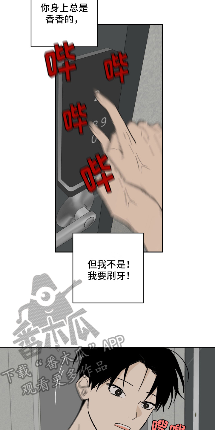 甜丽一家的幸福生活漫画,第6章：带回家1图