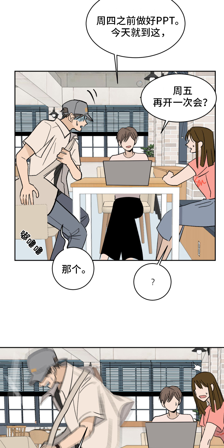 甜丽一家的幸福生活漫画,第2章：生气1图