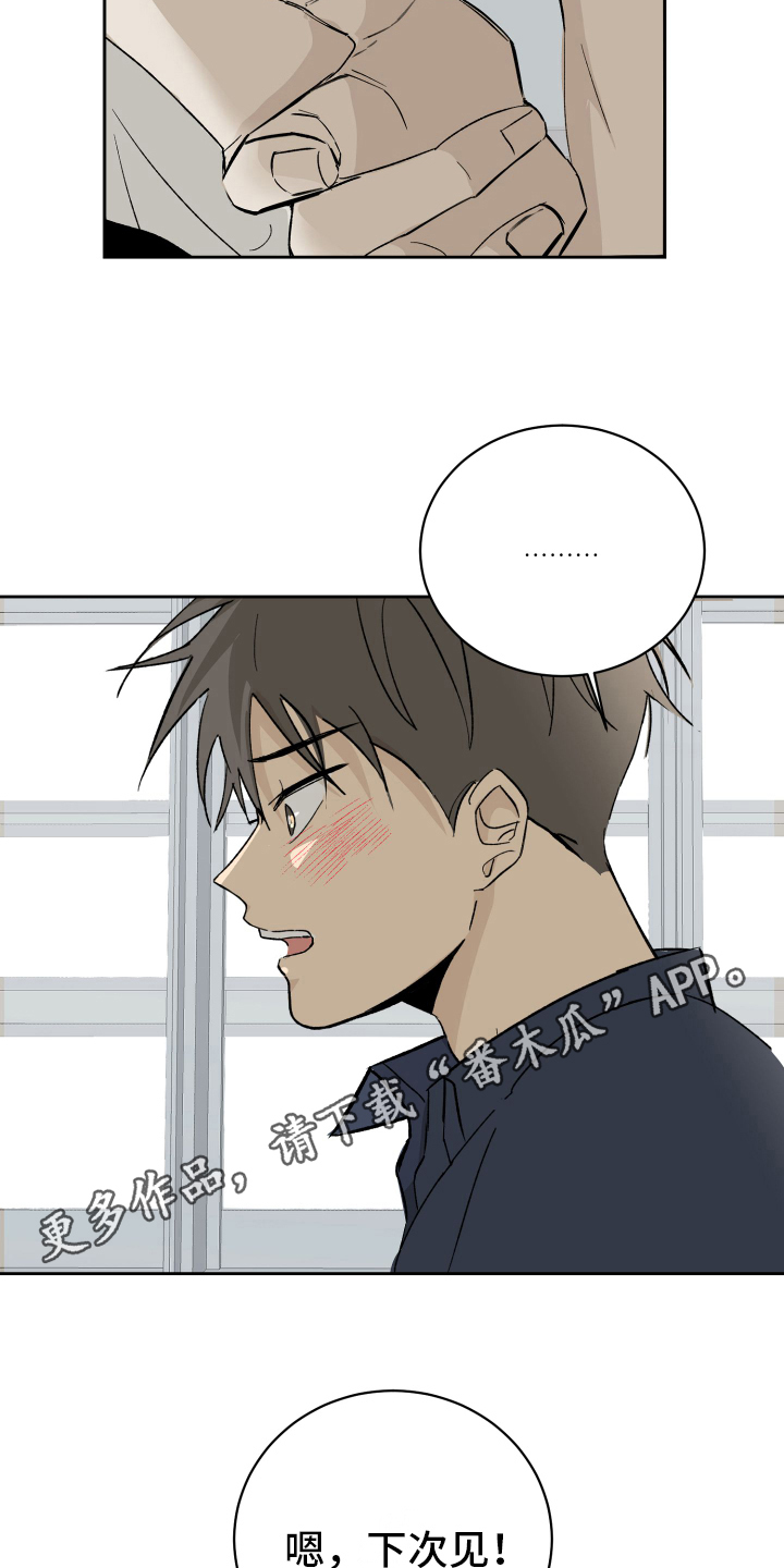 甜丽一家的幸福生活漫画,第11章：下次见2图