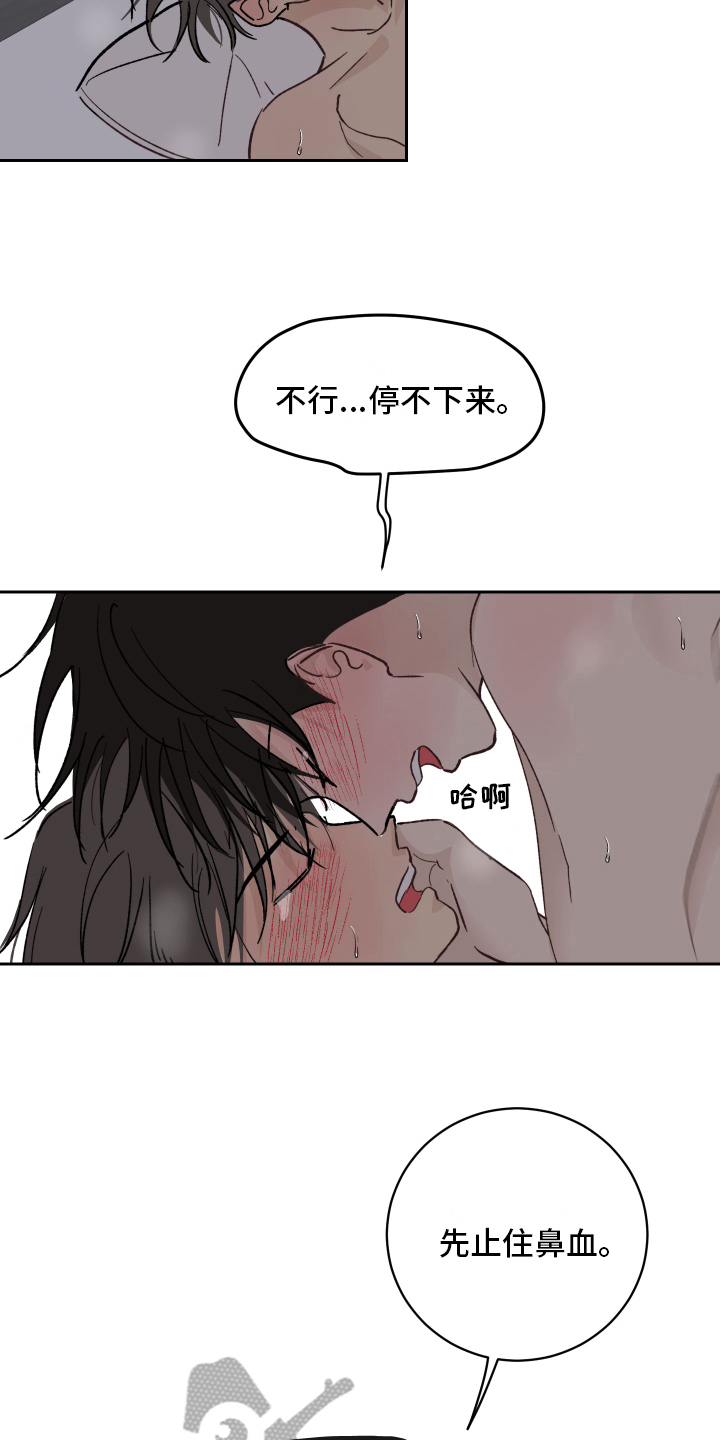 甜丽一家的幸福生活漫画,第9章：神志不清1图