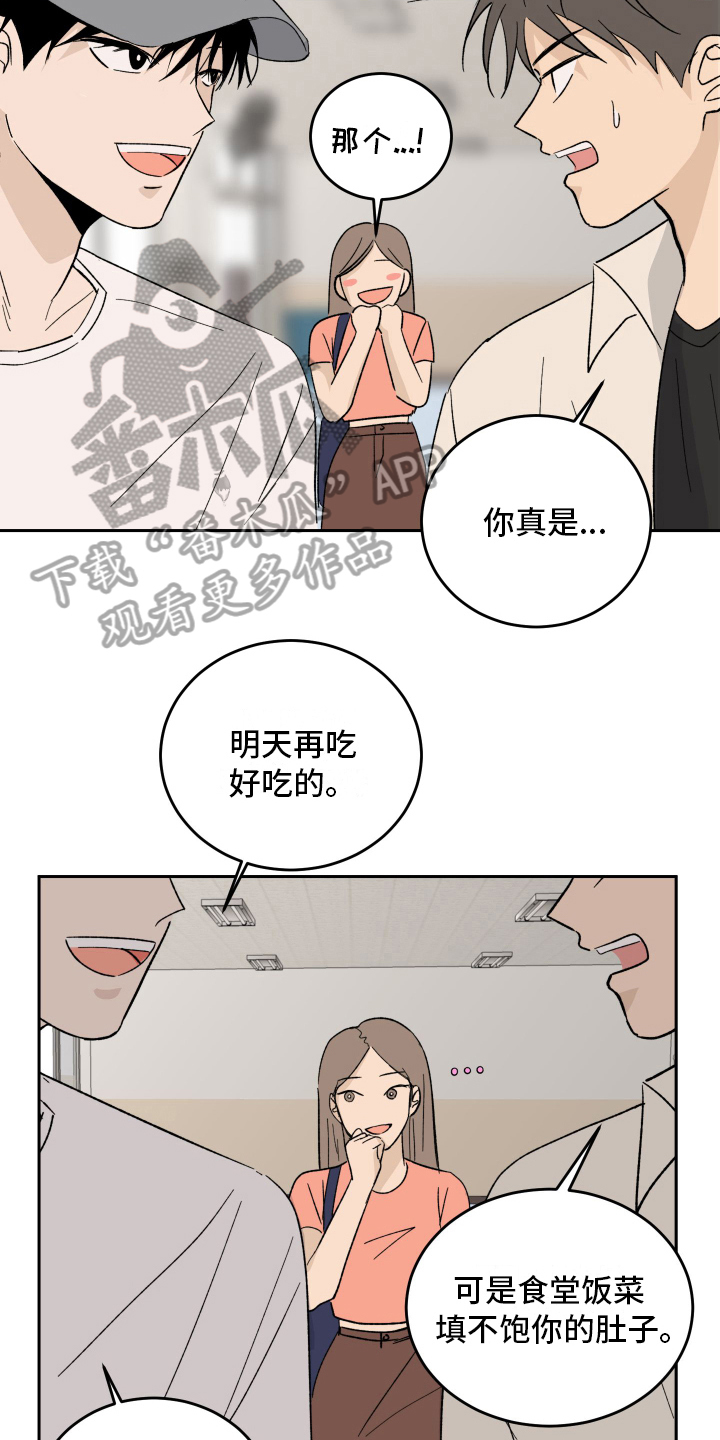 甜丽一家的幸福生活漫画,第4章：甜蜜时光2图