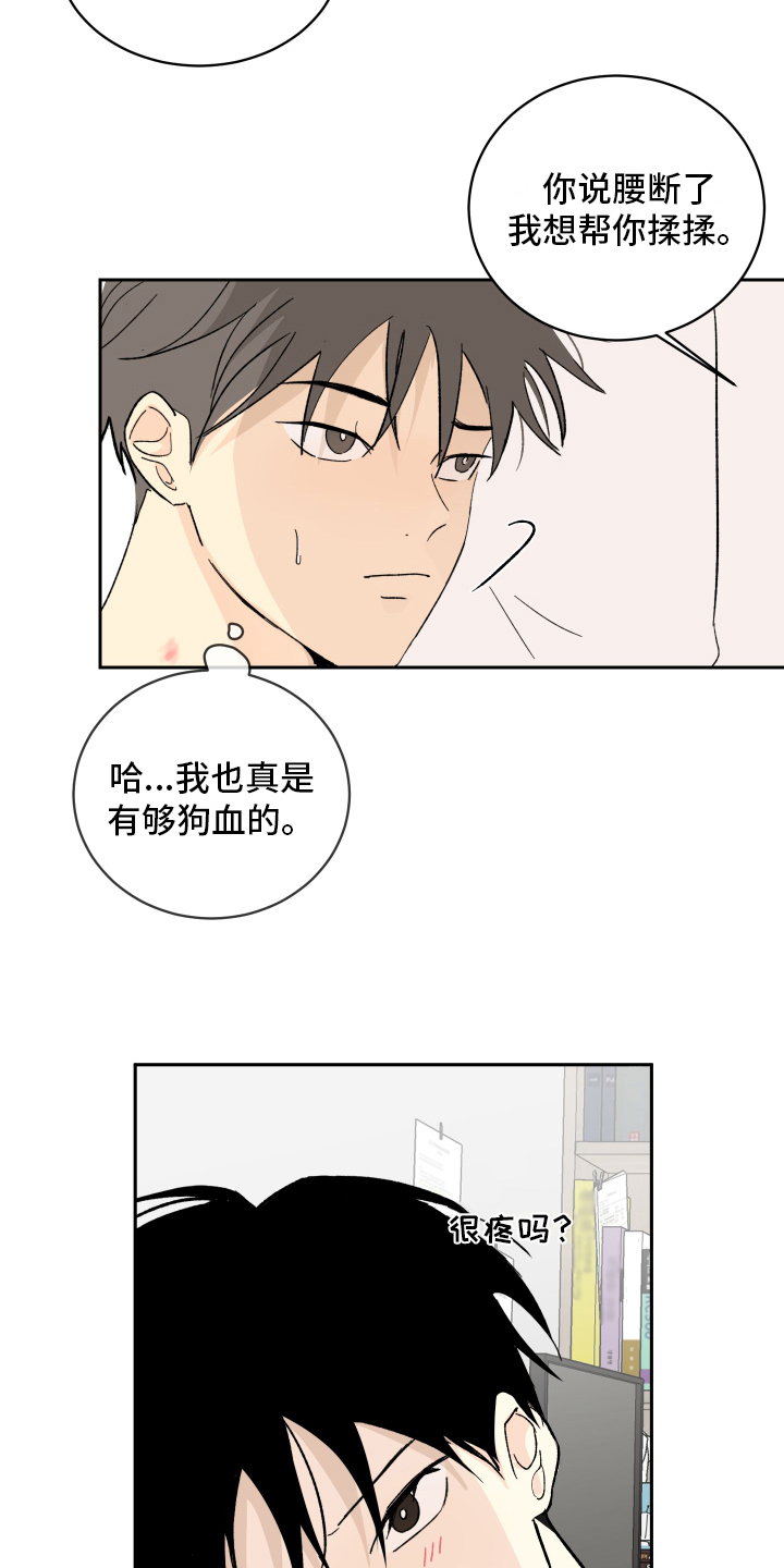 甜夏之夜第二季在哪看漫画,第10章：负责1图