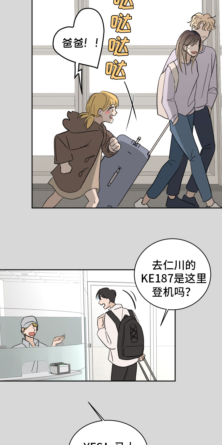 甜丽一家的幸福生活漫画,第1章：对象1图