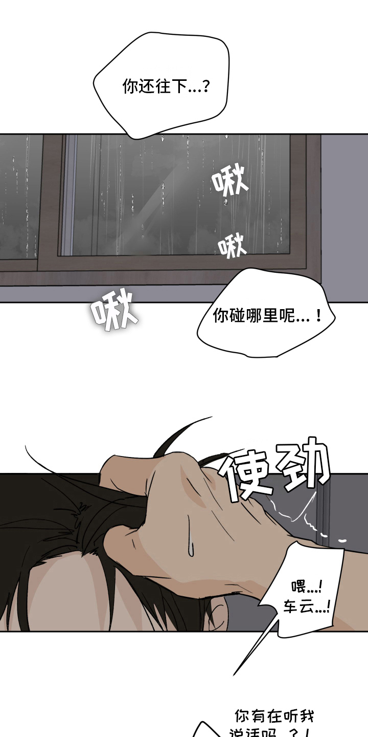 甜丽一家的幸福生活漫画,第7章：问题2图