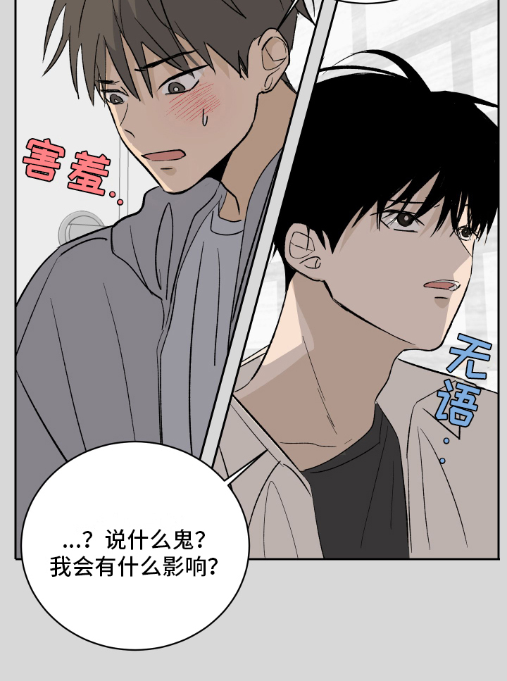 甜丽一家的幸福生活漫画,第1章：对象1图