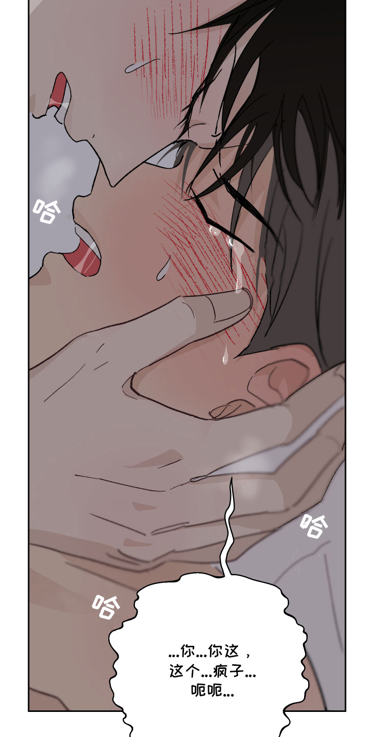 甜丽一家的幸福生活漫画,第8章：流鼻血1图